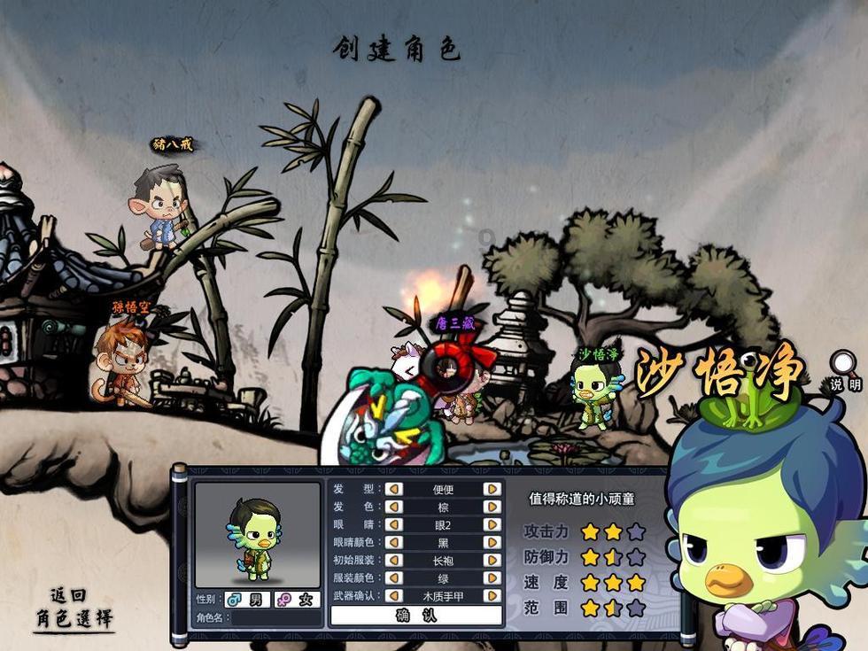 易币付游戏画面